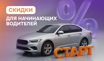 Первый автомобиль