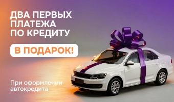 Два платежа по кредиту